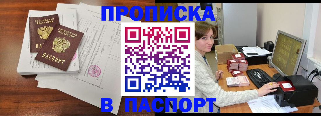 прописка иностранных граждан в Сунже